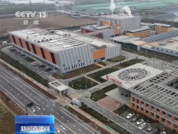 安博官网体育入口-(中国)有限公司官网承建的污泥热解气化技术工程上央视 